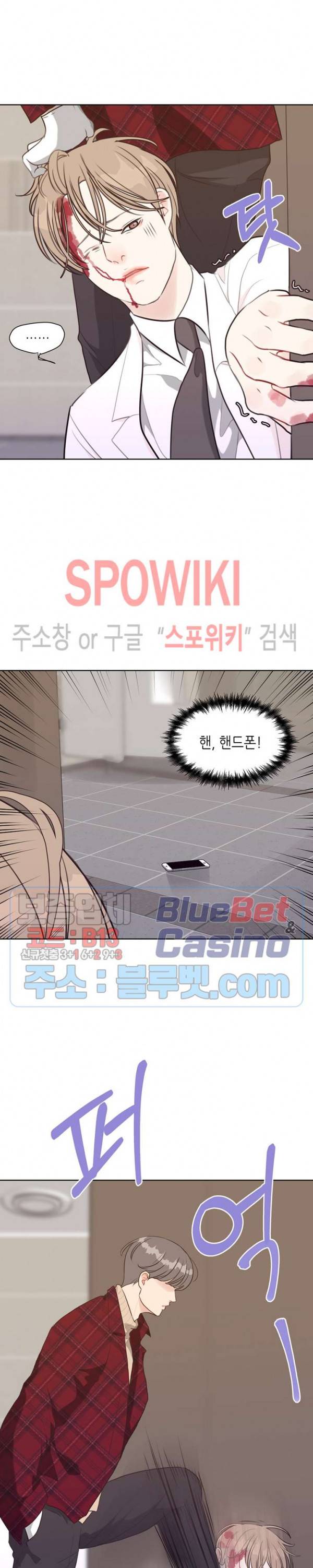LUST(러스트) 20화 23
