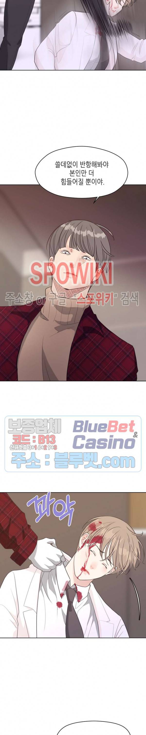 LUST(러스트) 20화 24