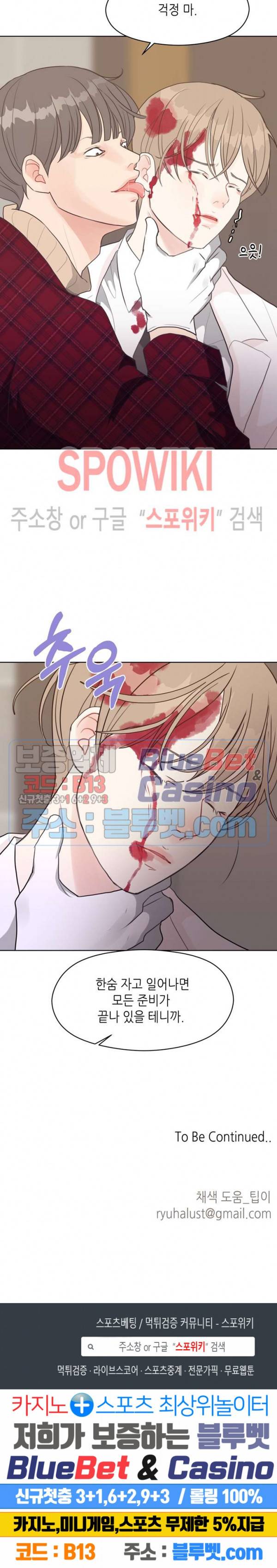 LUST(러스트) 20화 25