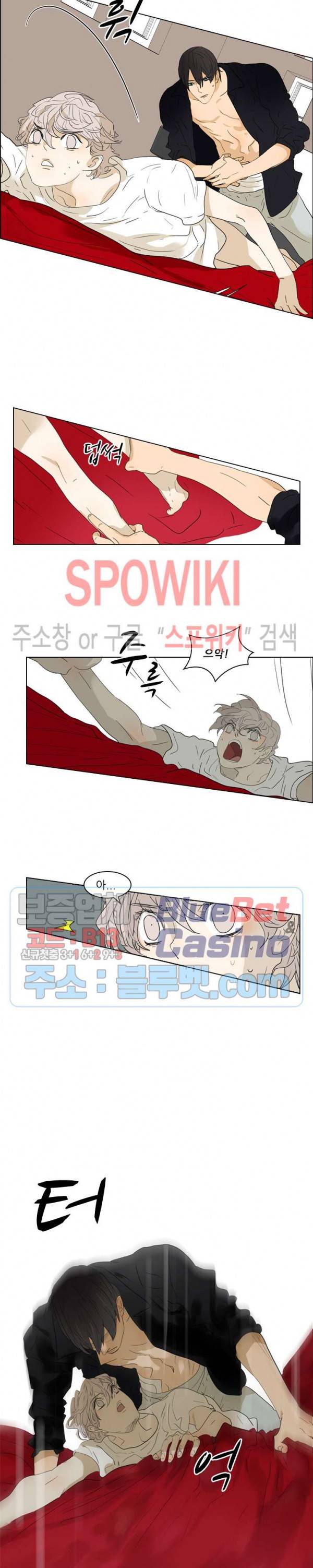 욕망맨션 5화 2