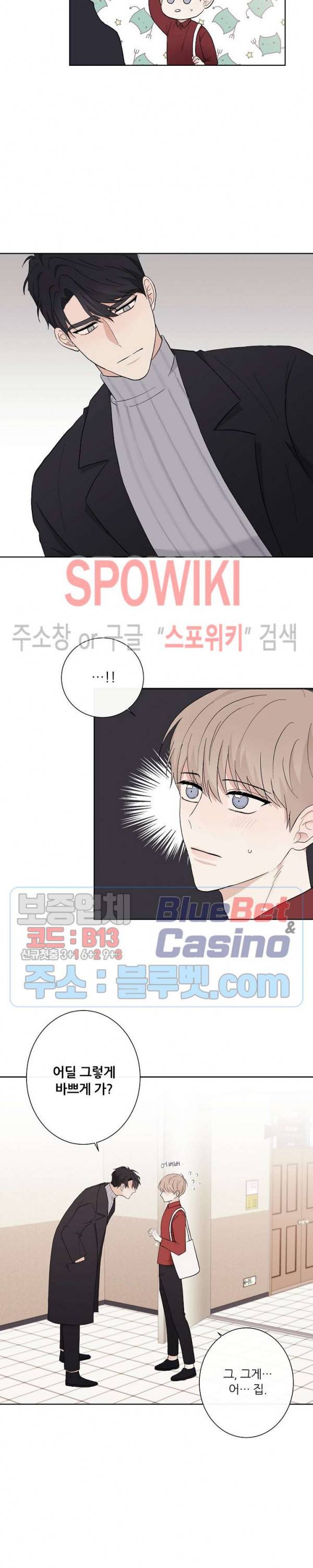 연애 예행연습 4화 5