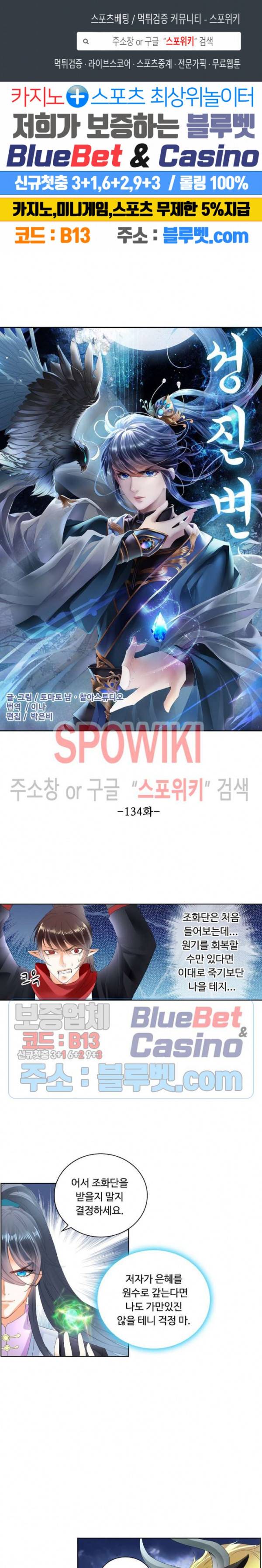 성진변 134화 1