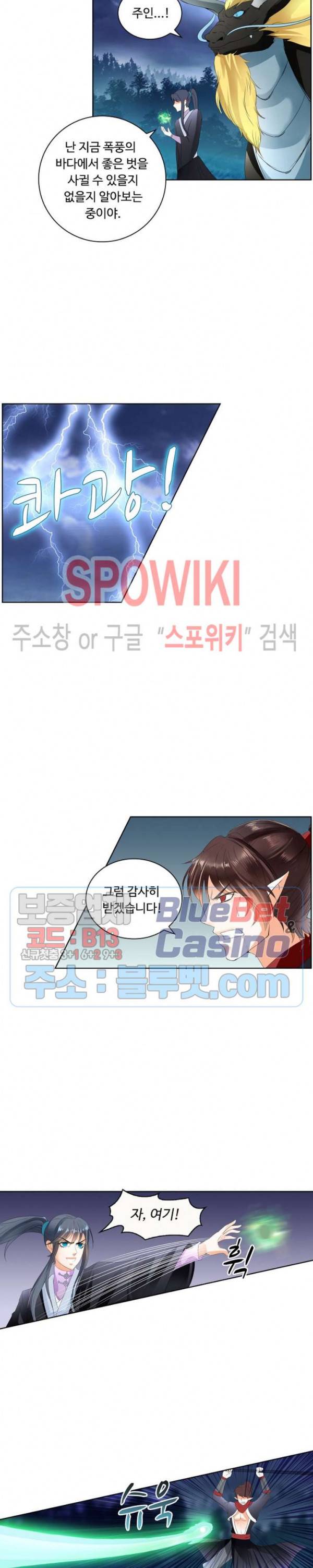 성진변 134화 2