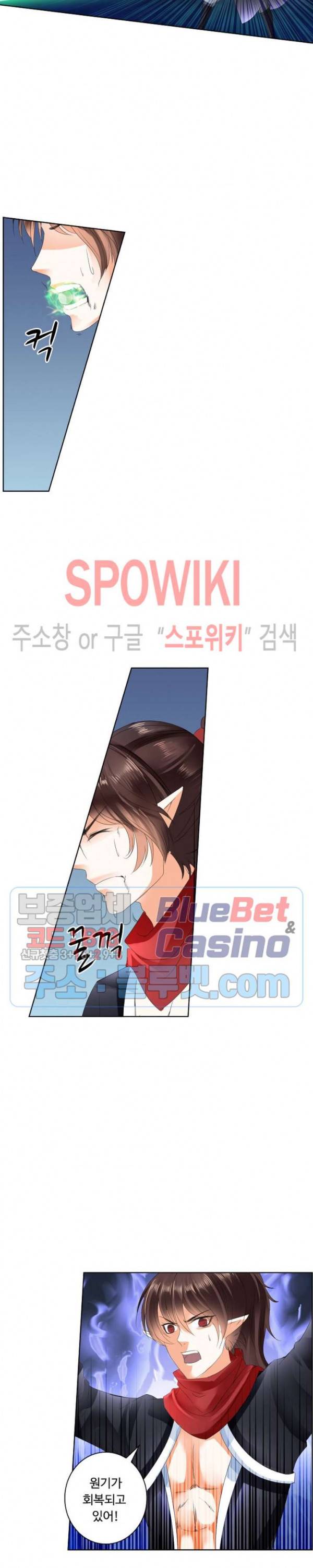 성진변 134화 3