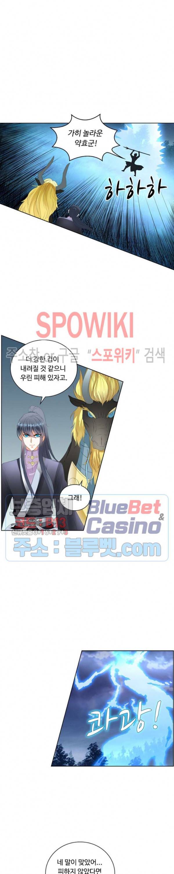 성진변 134화 4