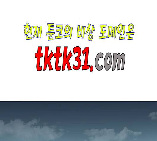 장씨세가 호위무사 84화 2