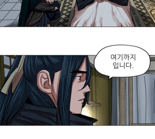 장씨세가 호위무사 84화 4