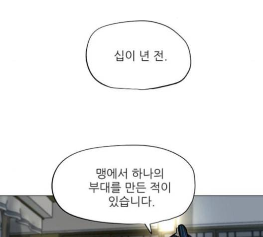 장씨세가 호위무사 84화 15