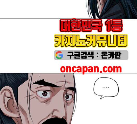 장씨세가 호위무사 84화 17