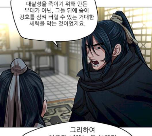 장씨세가 호위무사 84화 22
