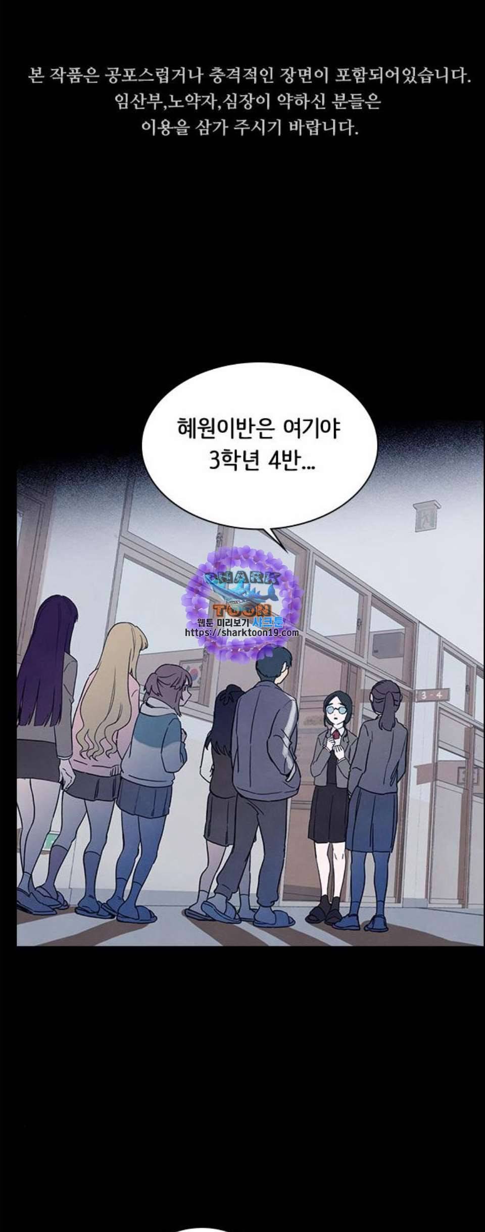 도플갱어의 게임 42화 1