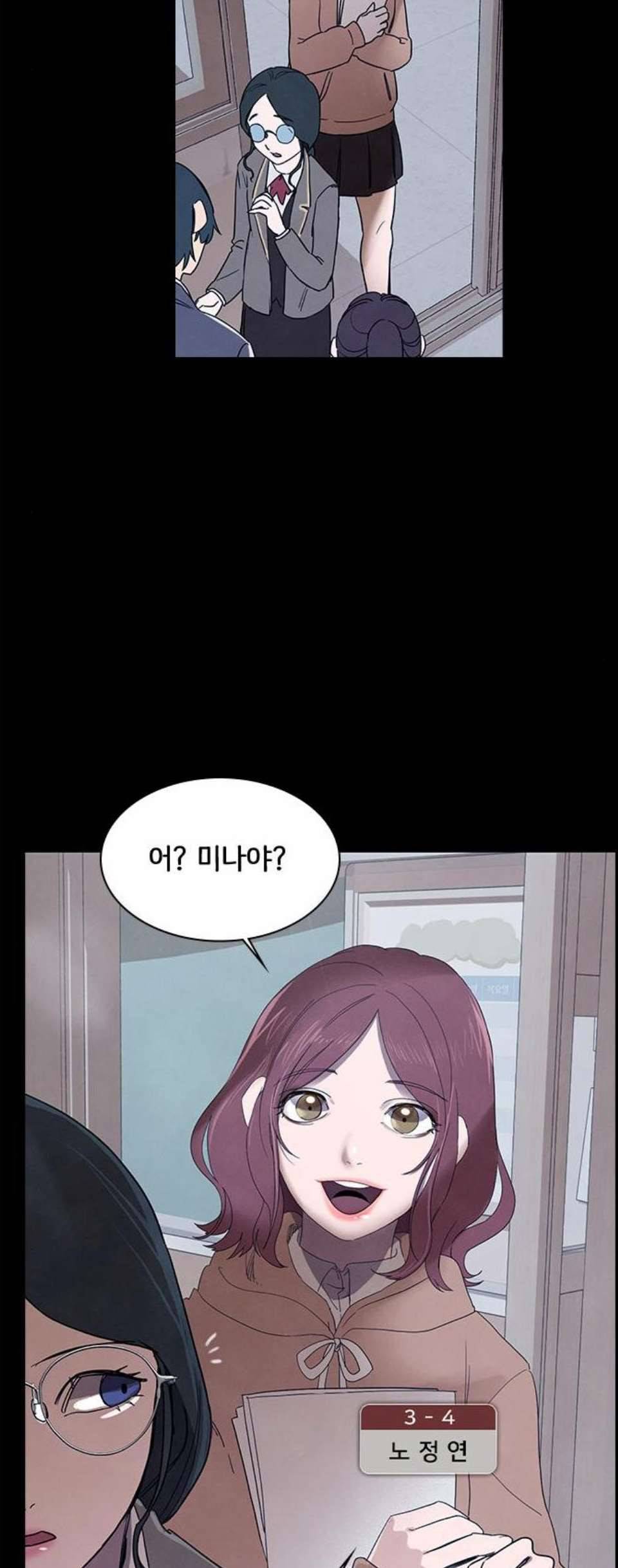 도플갱어의 게임 42화 3