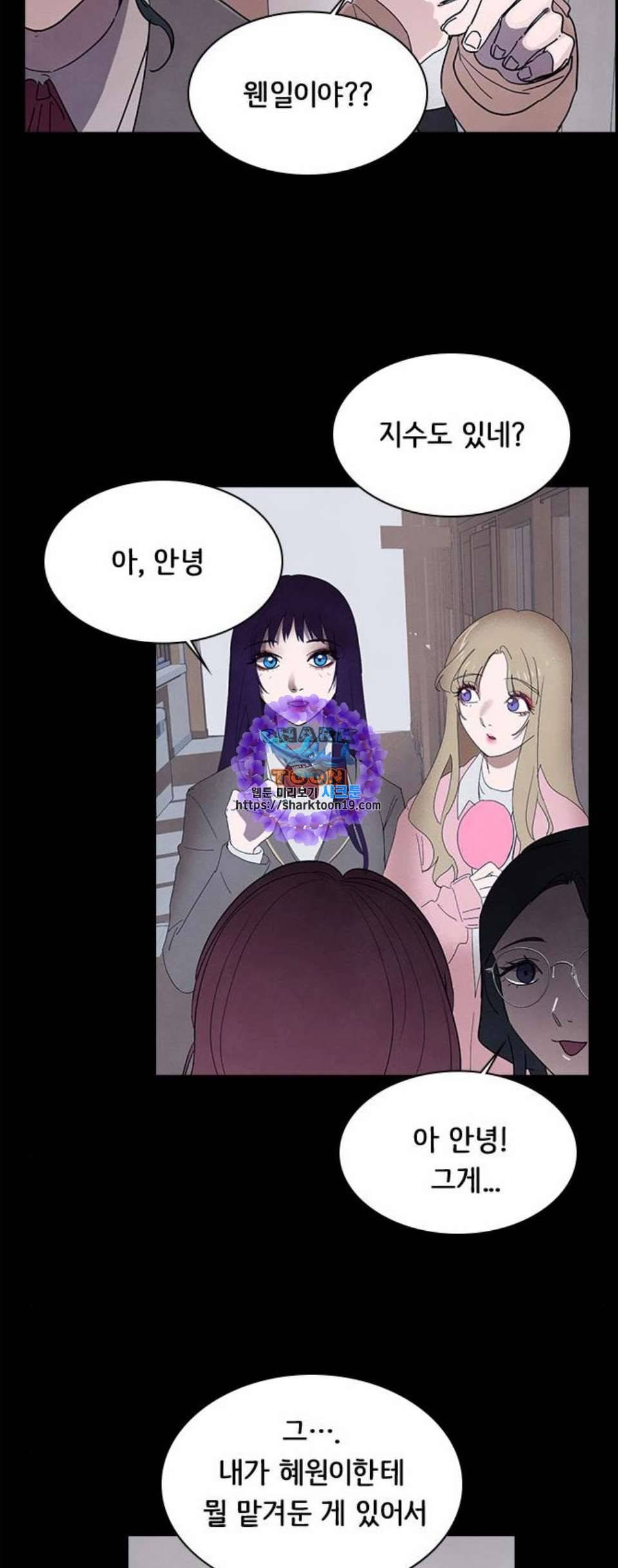 도플갱어의 게임 42화 4