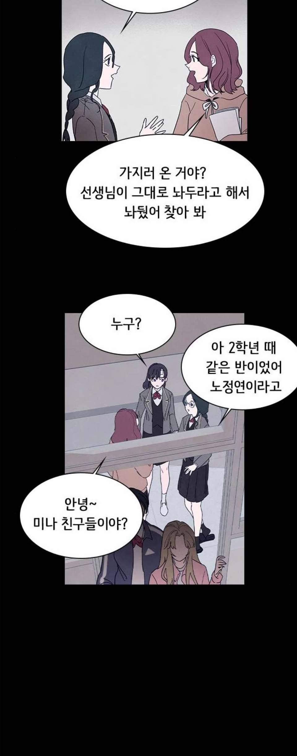 도플갱어의 게임 42화 5