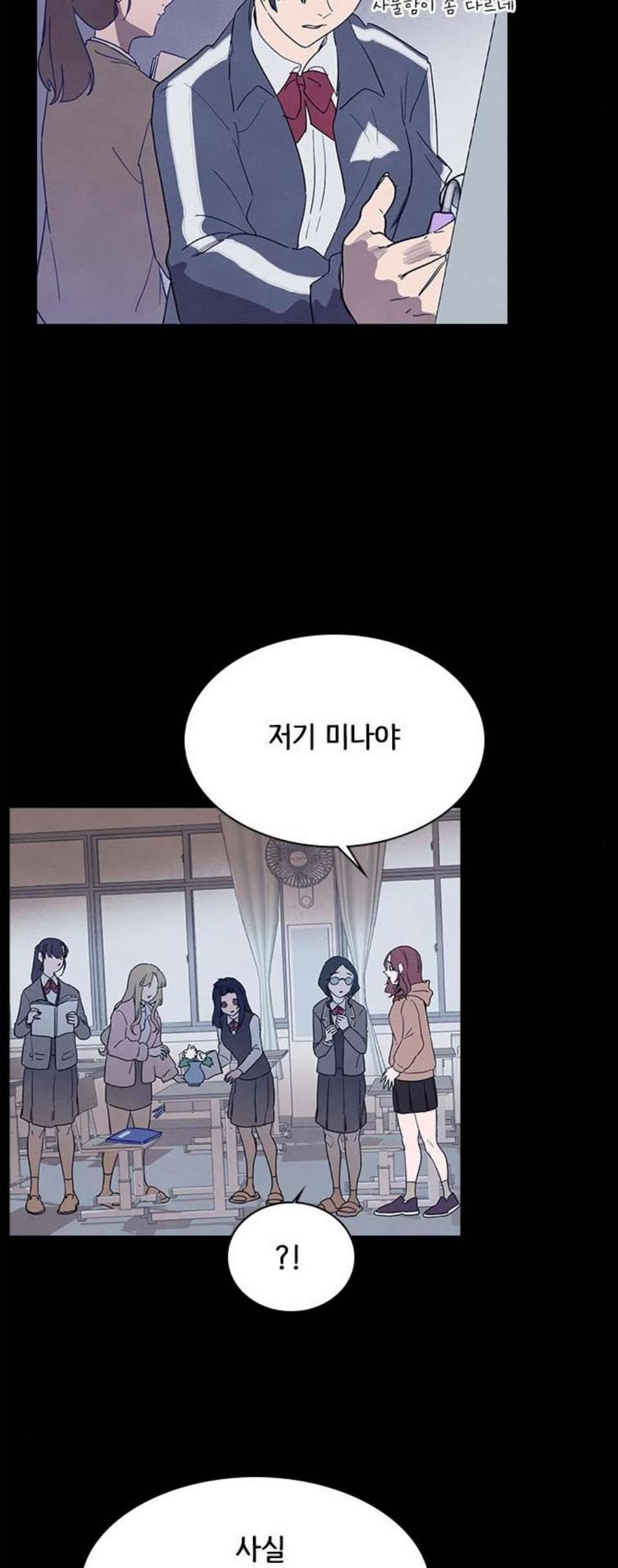도플갱어의 게임 42화 9