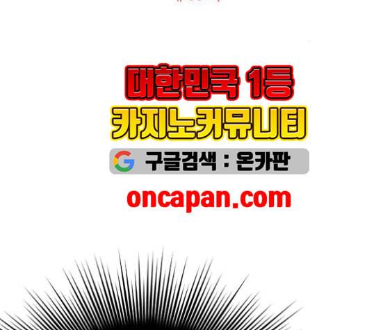 올가미 네이버 66화 2