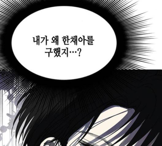 올가미 네이버 66화 3