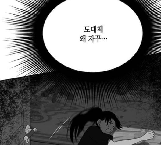 올가미 네이버 66화 6