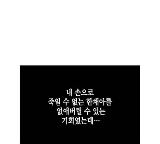 올가미 네이버 66화 8