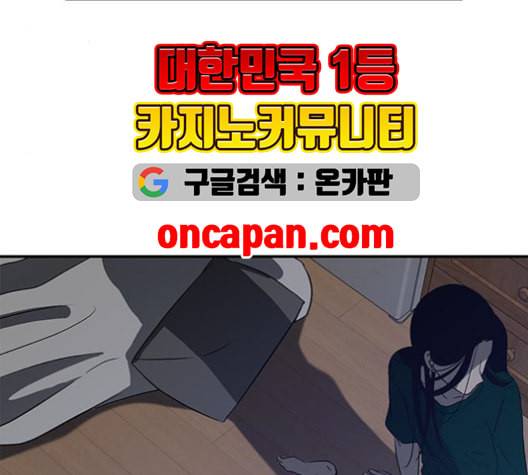 올가미 네이버 66화 9