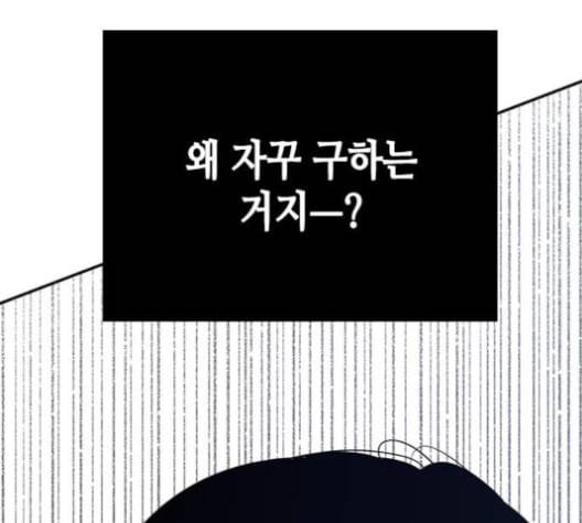 올가미 네이버 66화 11