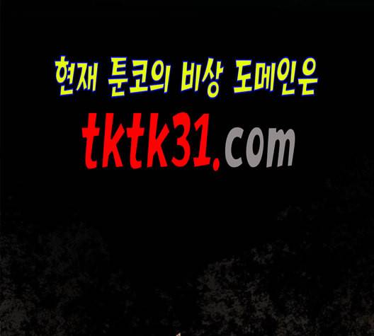 올가미 네이버 66화 14