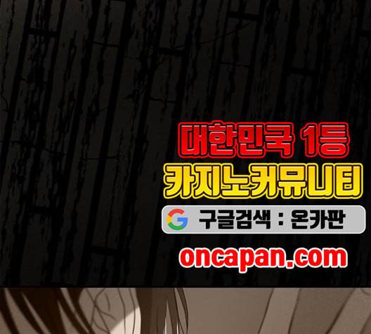 올가미 네이버 66화 24