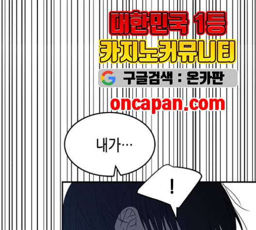 올가미 네이버 66화 29