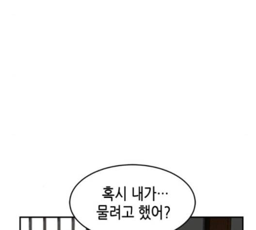 올가미 네이버 66화 32