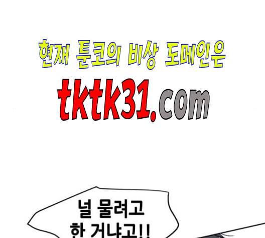 올가미 네이버 66화 35