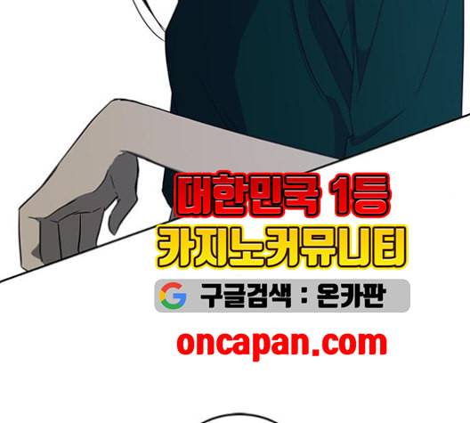 올가미 네이버 66화 41