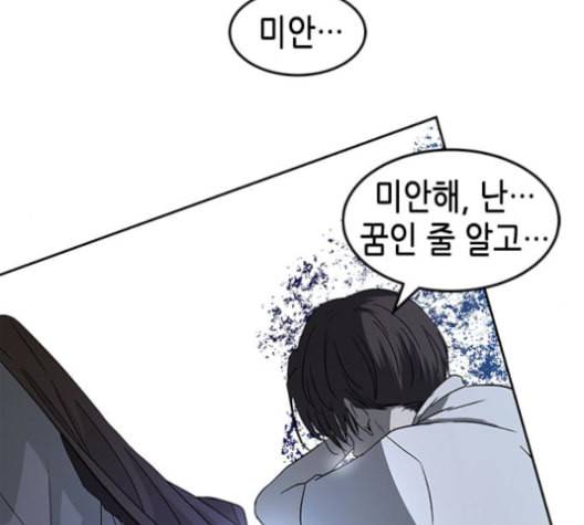 올가미 네이버 66화 42