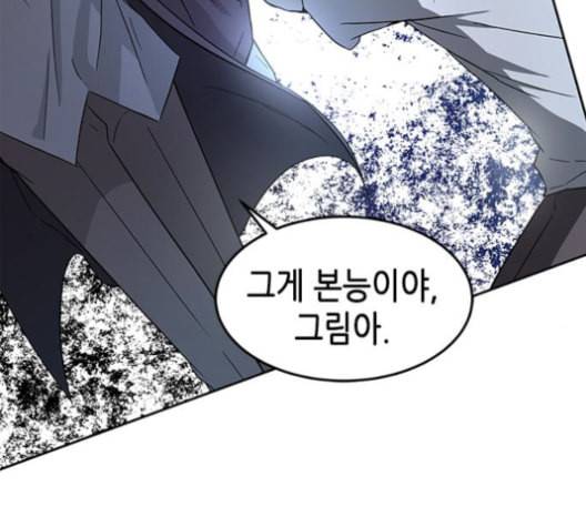 올가미 네이버 66화 43
