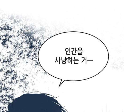 올가미 네이버 66화 44