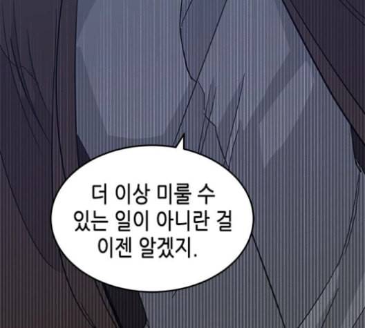 올가미 네이버 66화 46