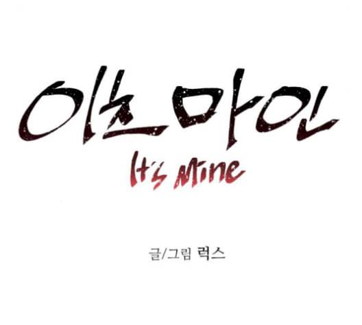 이츠마인 127화 1