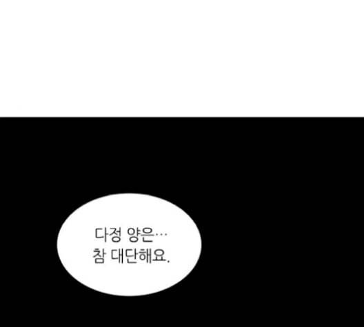 이츠마인 127화 2