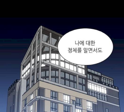 이츠마인 127화 3