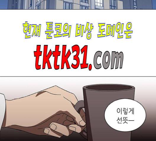 이츠마인 127화 4