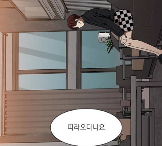 이츠마인 127화 6
