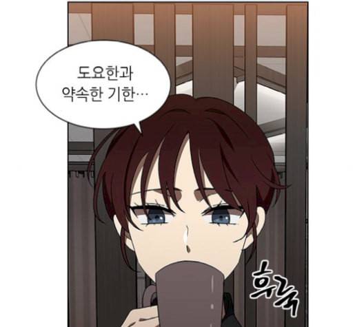 이츠마인 127화 13