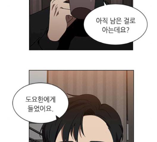 이츠마인 127화 14