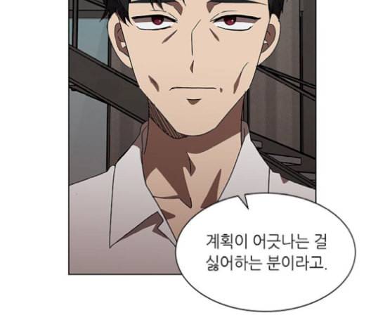 이츠마인 127화 15