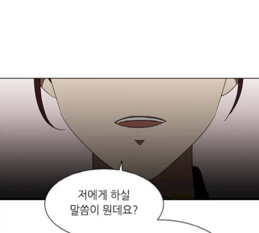 이츠마인 127화 17