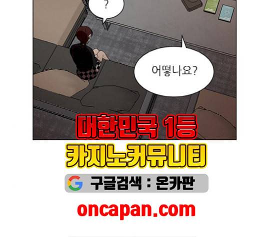 이츠마인 127화 20
