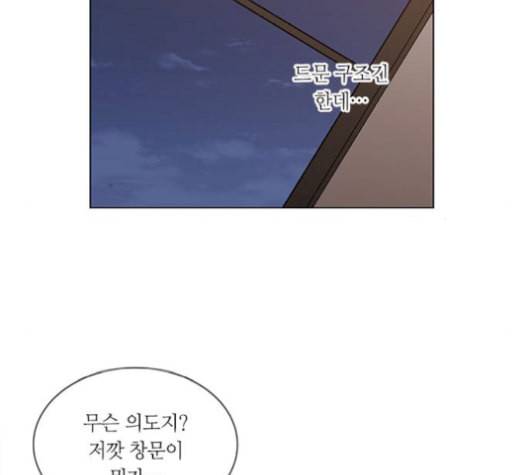 이츠마인 127화 24