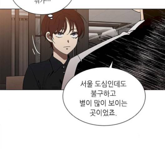 이츠마인 127화 25