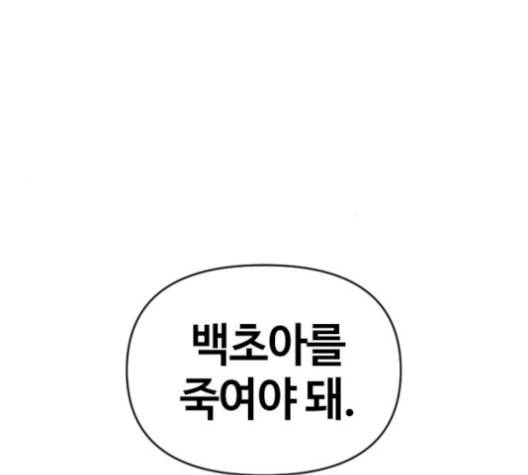 천하제일인 17화 4