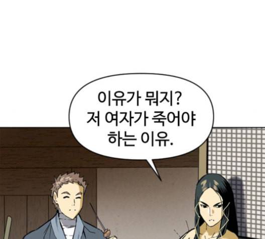 천하제일인 17화 6