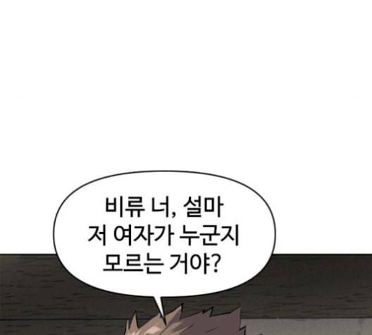 천하제일인 17화 8